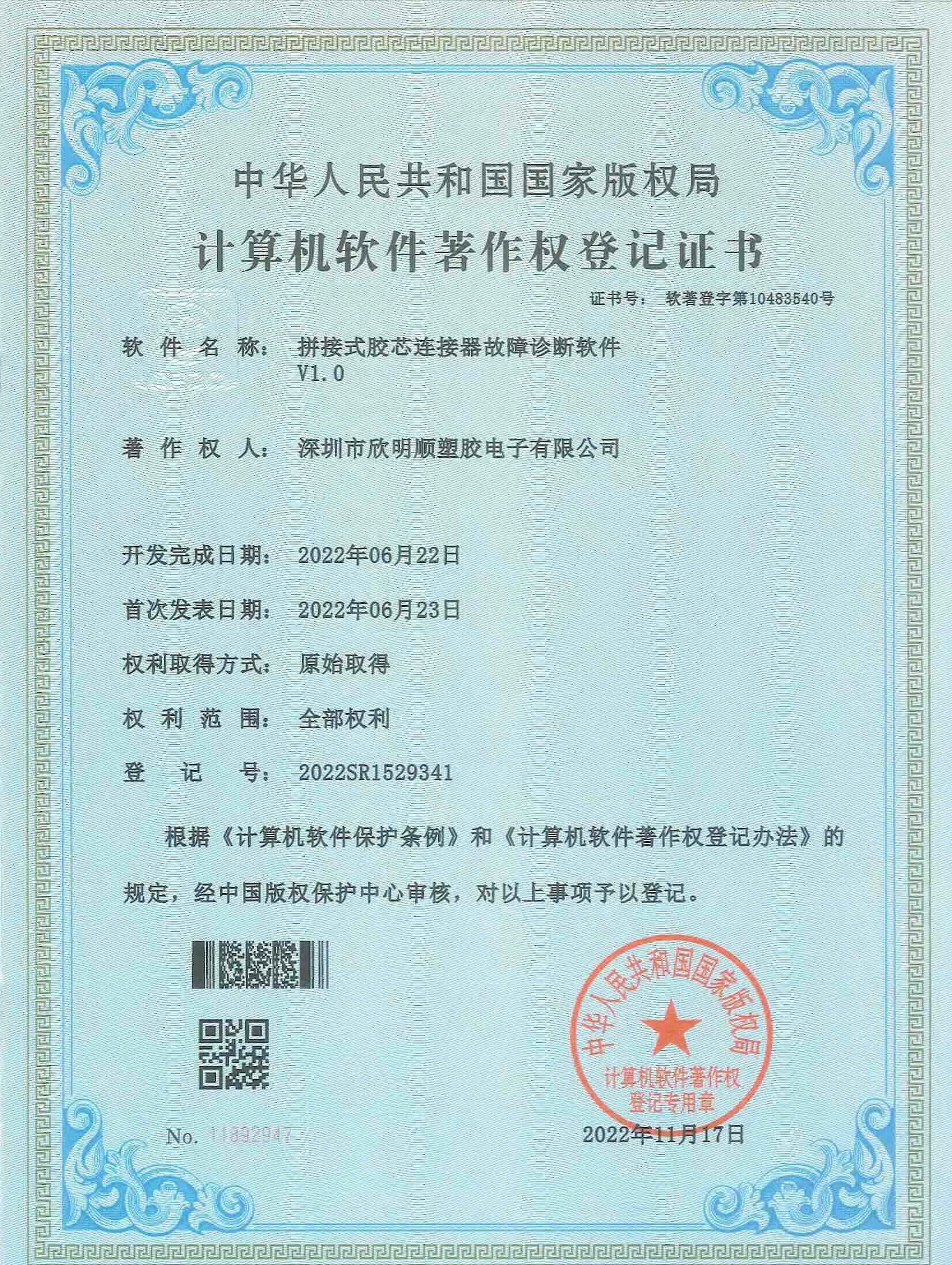 拼接式胶芯连接器故障诊断